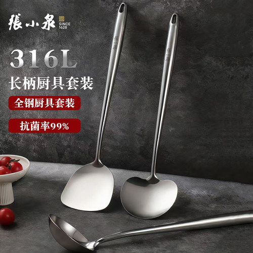 张小泉316L不锈钢炒菜铲