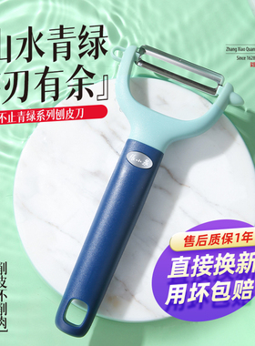 张小泉削皮刀刮皮刀厨房家用多功能土豆削皮神器水果刀去皮刀瓜刨