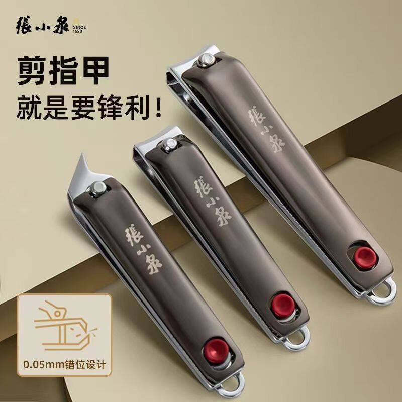 张小泉指甲钳套装锋利便携家用图片
