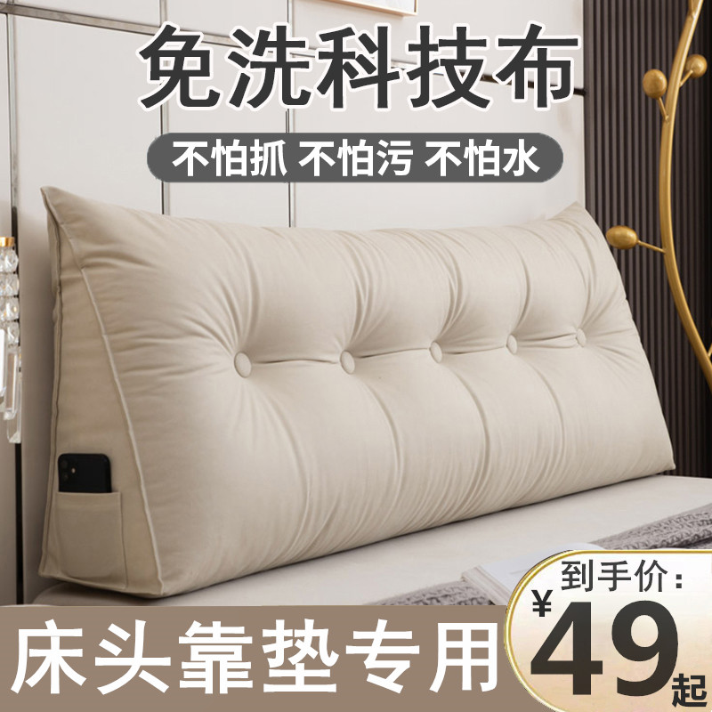 2024新款三角靠枕床头靠垫软包卧室床上榻榻米沙发护腰枕大靠背垫