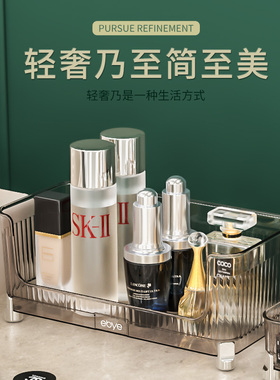 化妆品收纳盒桌面高级感卫生间洗手台护肤品置物架轻奢台面收纳架