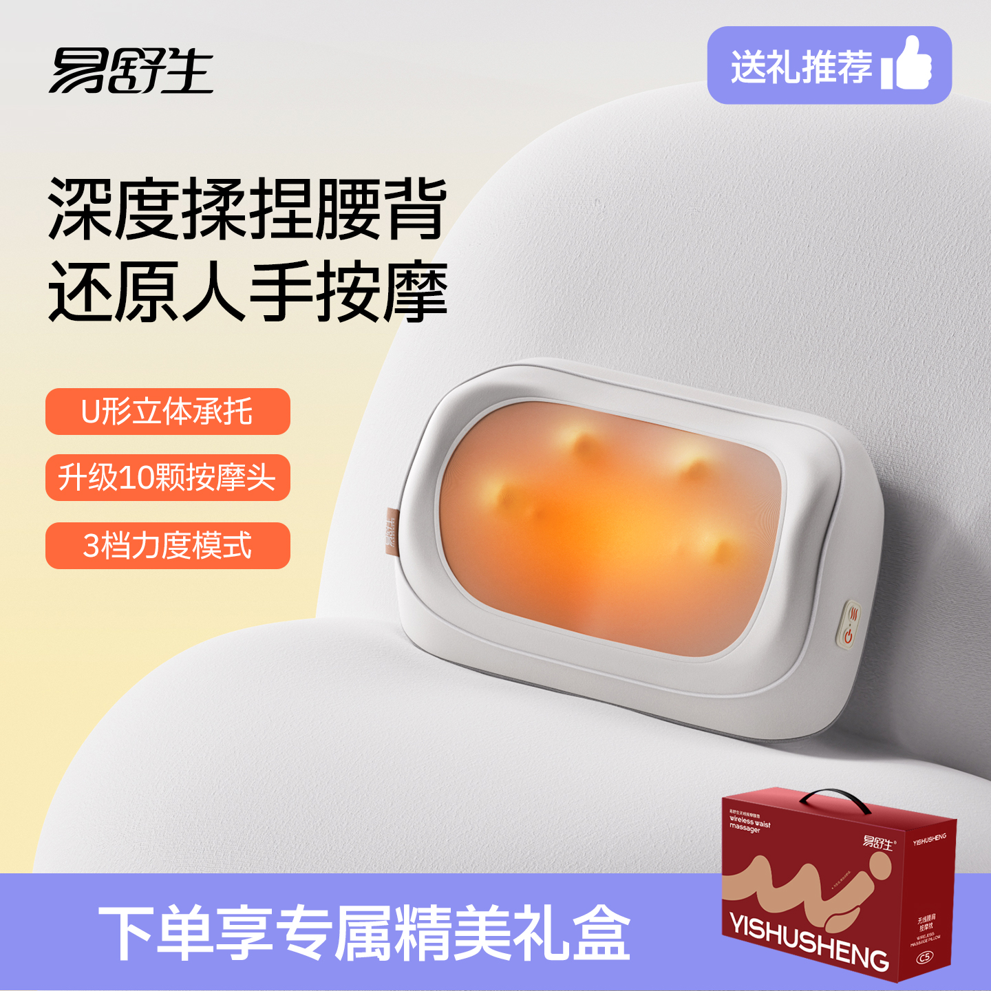 易舒生C5肩颈按摩器颈椎按摩器腰部按摩仪器揉捏按摩枕腰靠枕神器