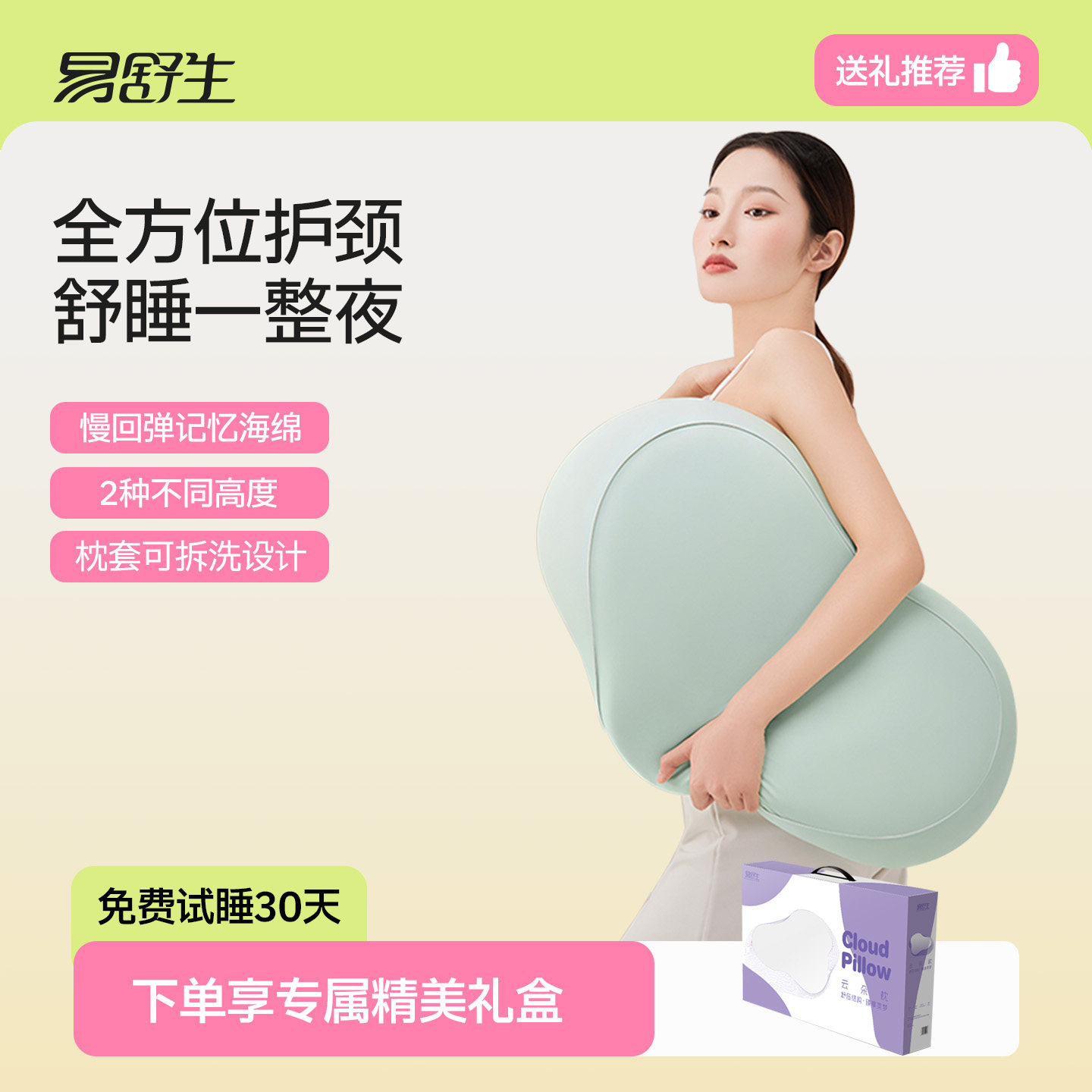 易舒生T14家用云朵记忆棉枕头护颈椎助睡眠慢回弹记忆海绵枕枕芯图片