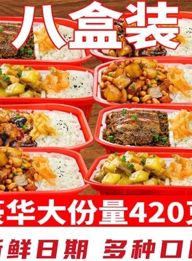 自热米饭大份量420g340g懒人拌饭即食煲仔饭方便速食学生快餐整箱