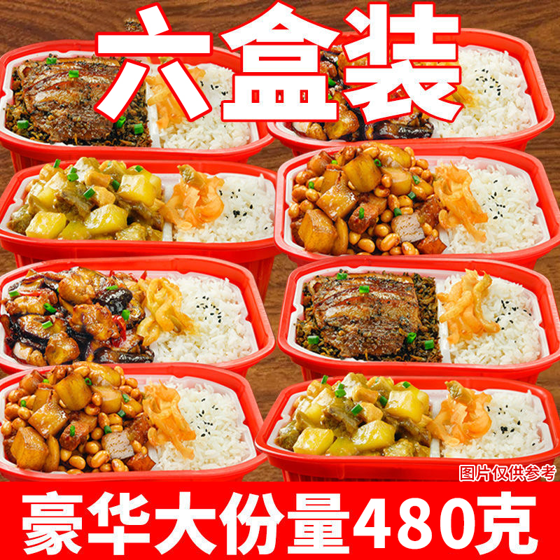 自热米饭大份量煲仔饭自助速食品