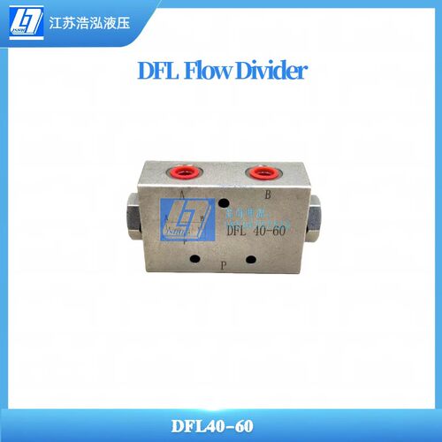 高精度液压阀DFL40-60同步分流阀