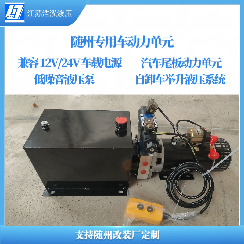 液压站升降平台液压动力单元定制液压泵站堆高车举升机货梯环卫车