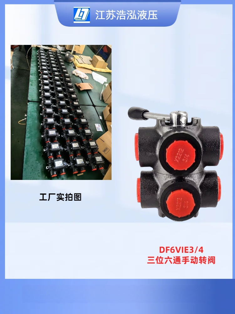 意大利OM系列高压换向阀厂家直销