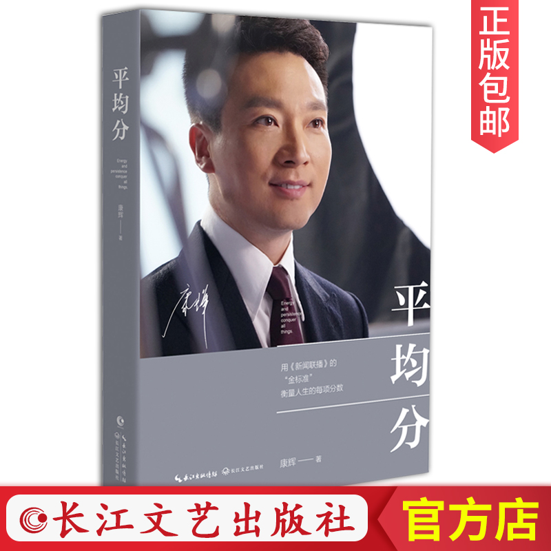 长江文艺出版社官方店 正版现货