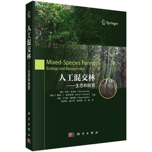 科学出版社官方直营正版