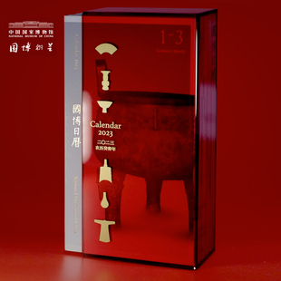 可团购定制【官方正版】国博日历·2023年 故宫日历同类图书 二零二三年珍藏版台历 中国国家博物馆出品