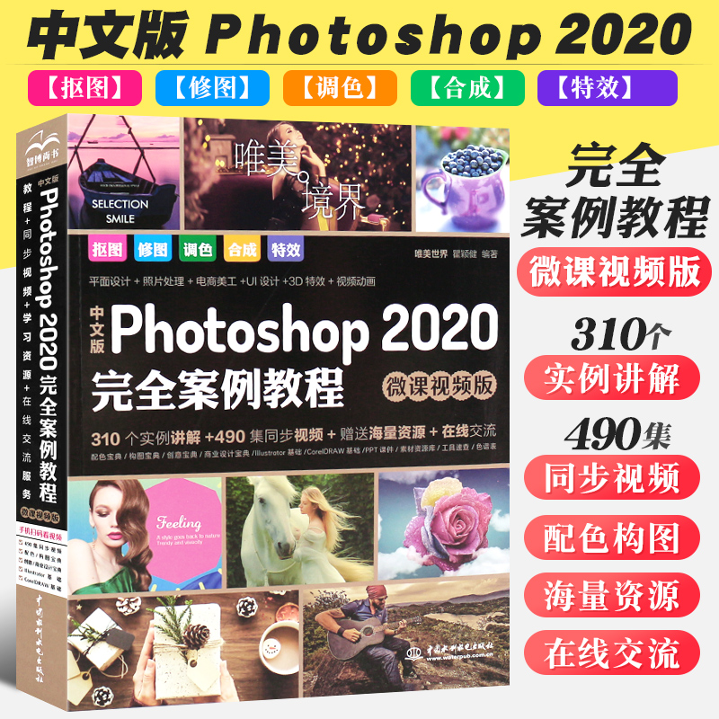 正版中文Photsp201完全案