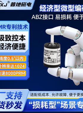经济型增量编码器易耗损易更换ABZ双脉冲高性能价比角度传感器