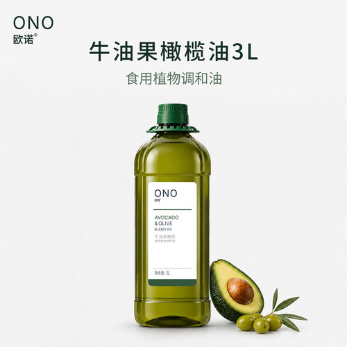 欧诺牛油果油橄榄油进口原油热炒