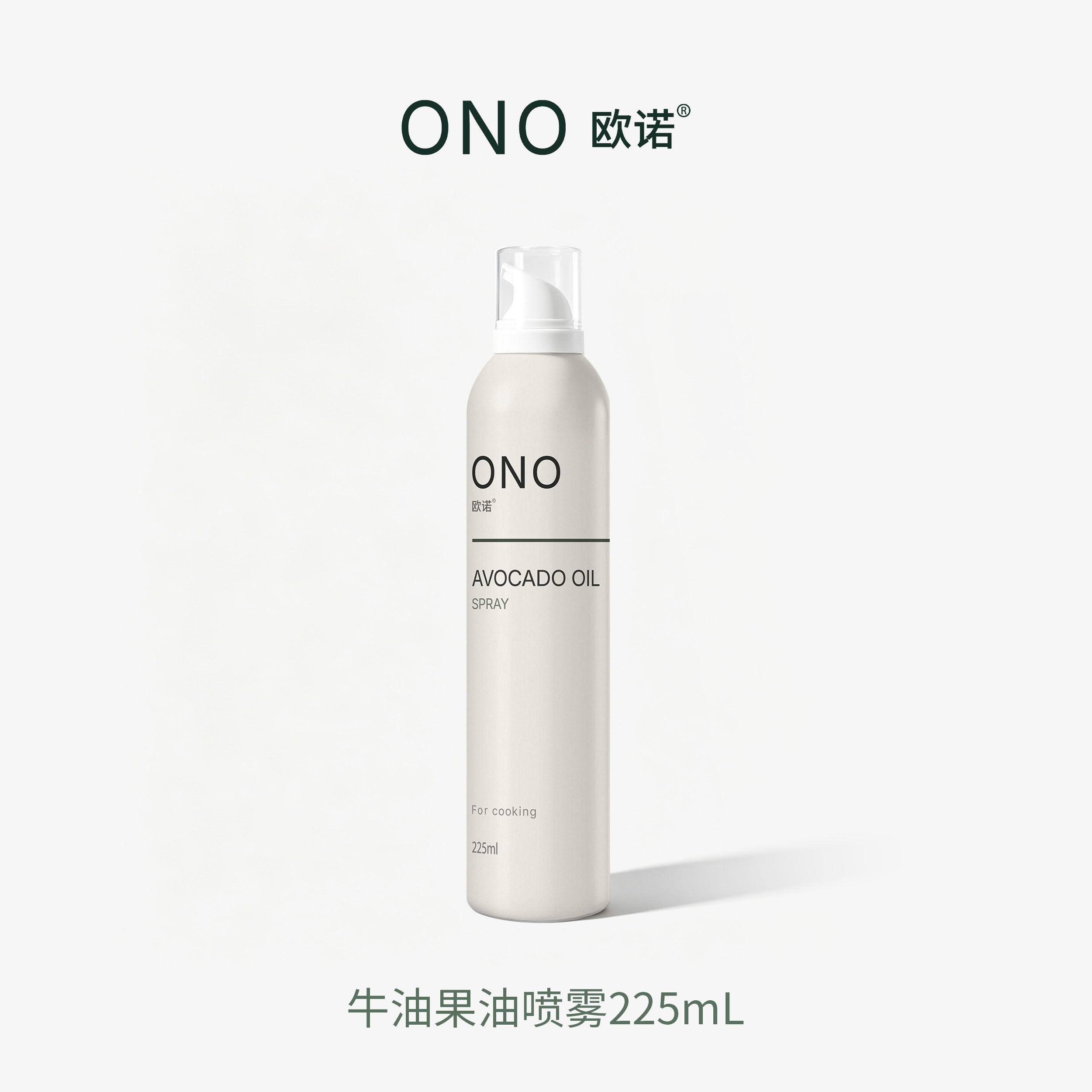 欧诺ONO牛油果油食用油喷雾均匀