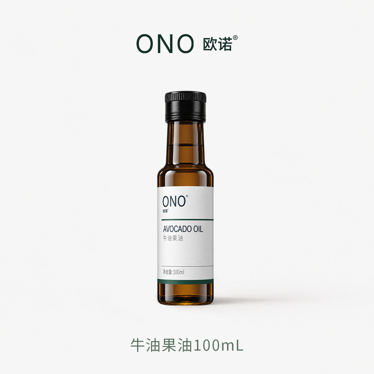 欧诺ONO牛油果油食用油100ml尝鲜