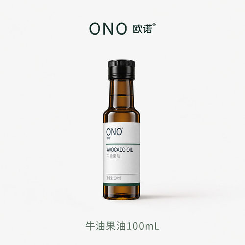 欧诺ONO牛油果油食用油100ml尝鲜
