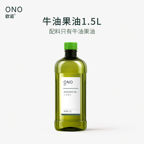 欧诺牛油果油食用油大容量装正品