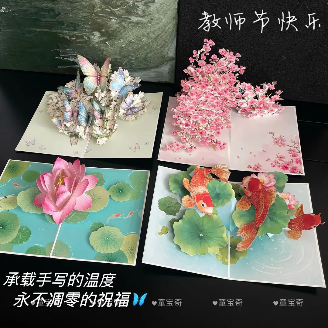 教师节贺卡鲜花花束送老师2026新款精致高级感创意礼物3d立体手工diy小学生礼物祝福写字小卡片花卉图案