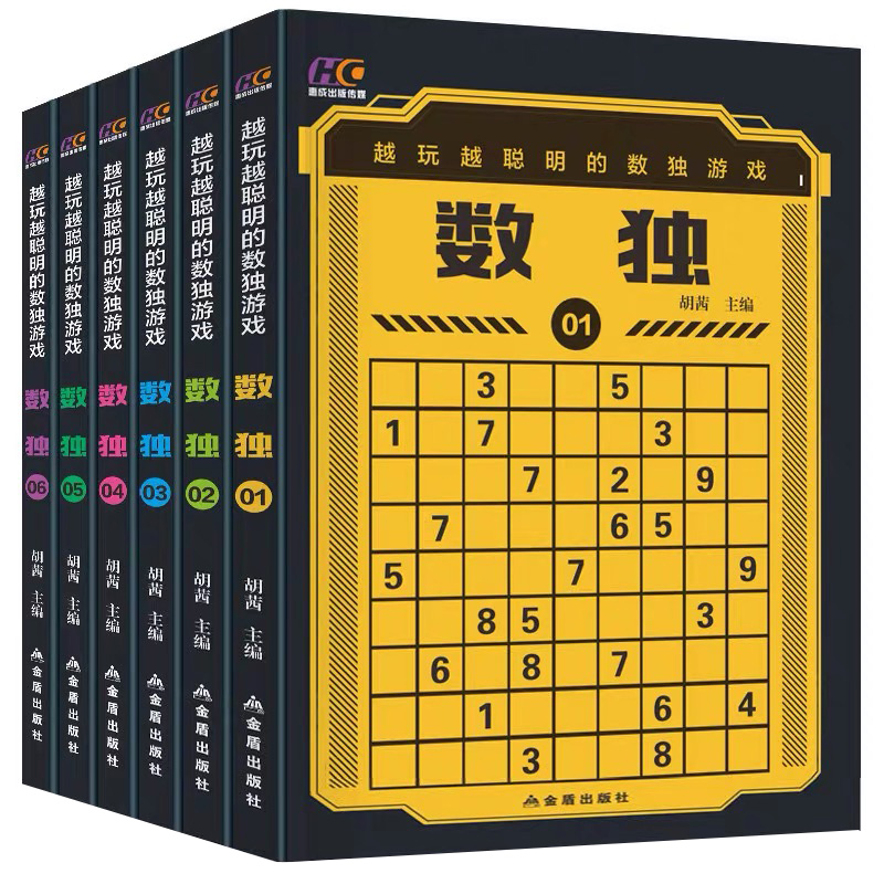 【加厚版6册】儿童数独宝宝数独书入门幼儿园初级小本便携四六九宫格棋盘游戏书小学生开发智力阶梯训练一年级游戏书益智填字玩具