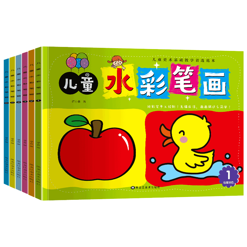 水彩笔画画本涂色书幼儿园儿童启蒙图画绘画册宝宝入门涂鸦填色本