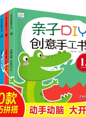 儿童创意手工幼儿园diy制作材料3岁6岁5宝宝亲子趣味创意款入门