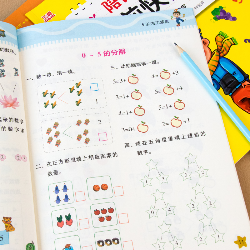 凑十法天天练口算题卡幼小衔接