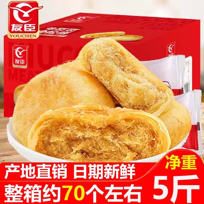 正宗友臣肉松饼5斤装整箱原味糕点心休闲小吃品面包营养早餐零食,零食/坚果/特产,肉松饼,淘宝优惠券,粉丝福利购,淘宝优惠卷