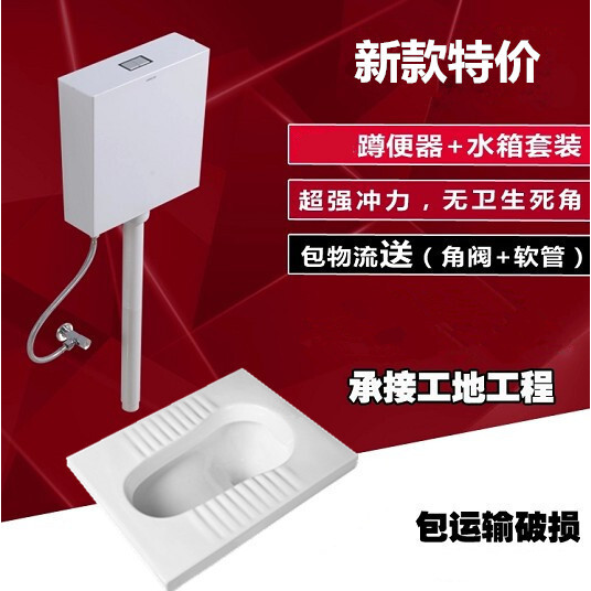 蹲便器陶瓷蹲坑蹲厕SYZHKAO