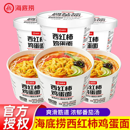 海底捞方便面西红柿鸡蛋面152g*12桶装宿舍夜宵速食番茄口味泡面