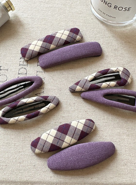 韩系早春新款紫色格子布艺发夹刘海夹碎发边夹网红侧边夹bb夹发卡