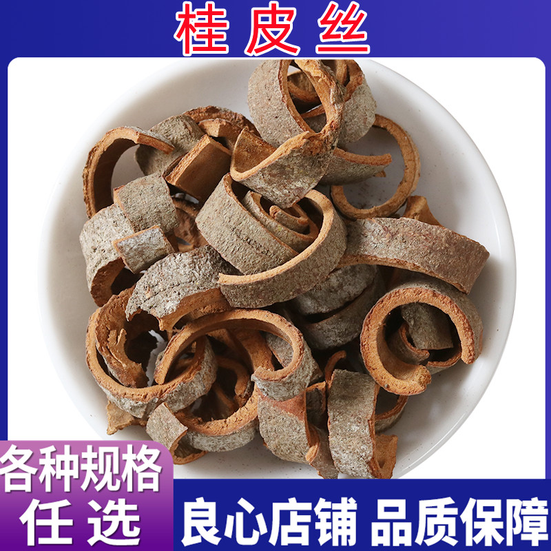 肉桂丝桂皮丝 官桂散装 中药材