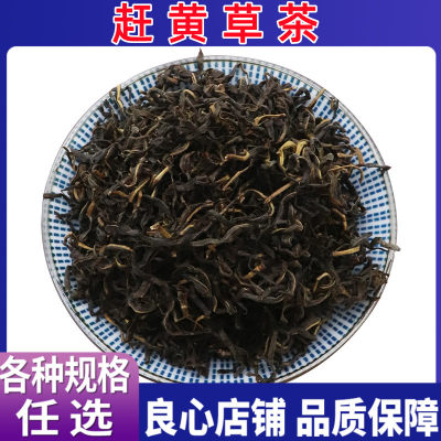 赶黄草茶益肝熬夜茶四川古蔺正宗赶黄草杆叶花中药材各种规格包邮