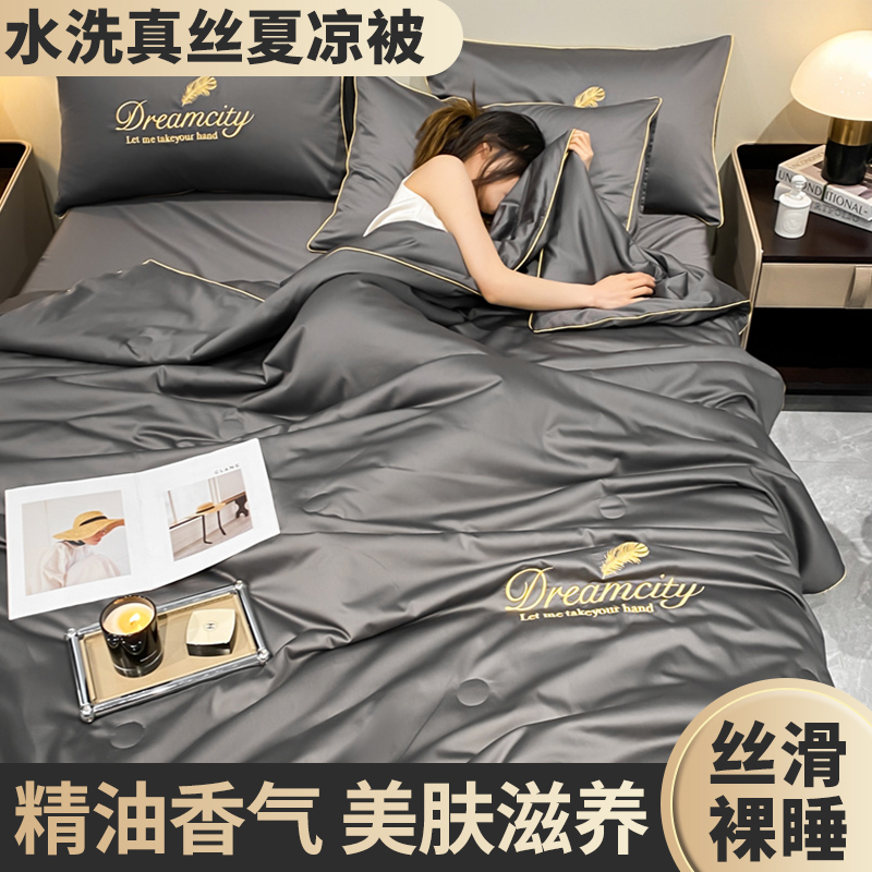 夏凉被四件套高级感床笠款空调被