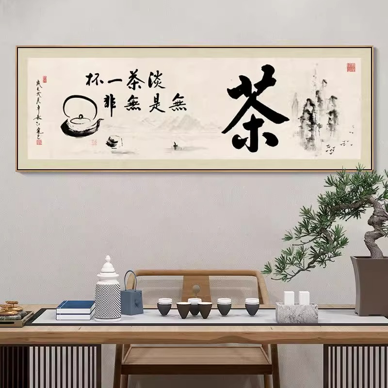 新中式茶室书房背景墙字画禅意水墨挂画茶馆客厅壁画茶叶店装饰画图片