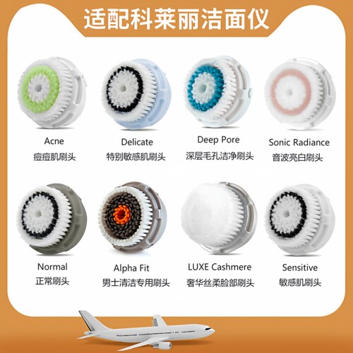 奢迈适配科莱丽洗脸刷头Mia2/Fit