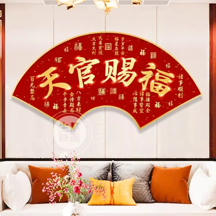 扇形装饰画 画保合家平安挂画 画高档字画 画壁画 画入户玄关背景
