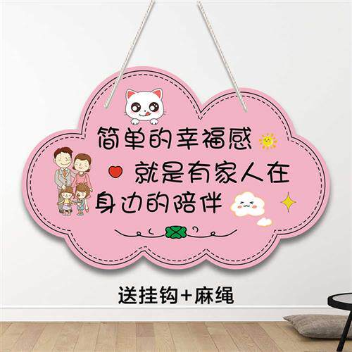 进门笑一笑装饰挂牌创意可爱情侣家训门牌出门切记温馨提示墙面挂