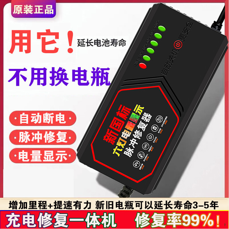 电瓶修复神器电动车多功能通用型智能修复激活48V60V72V电瓶充电