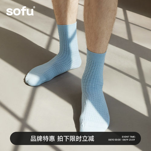 sofu舒工坊抗菌华夫格中筒袜