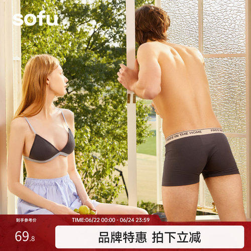 sofu天竹纤维男女情侣内裤