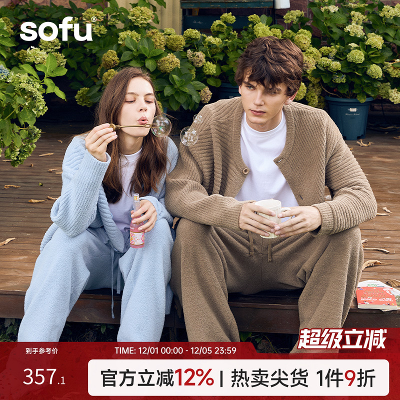 sofu软糯半边绒家居服睡衣套装女