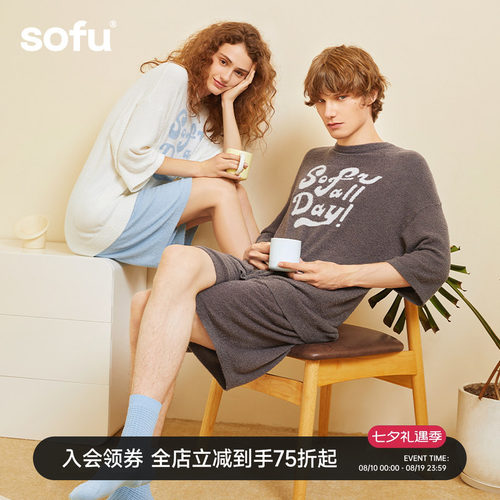 sofu凉感短袖短裤家居服套装