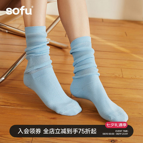 sofu纯色棉袜小腿袜女