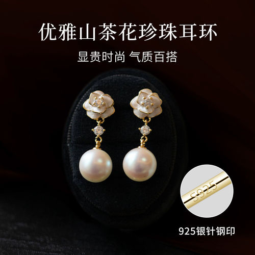 优雅山茶花珍珠耳环女2026年