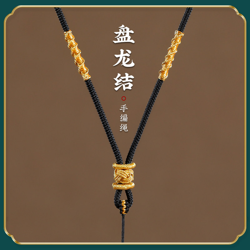 黑色项链绳手工编织绳和田玉翡翠黄金玉坠平安扣吊坠挂绳挂脖男女