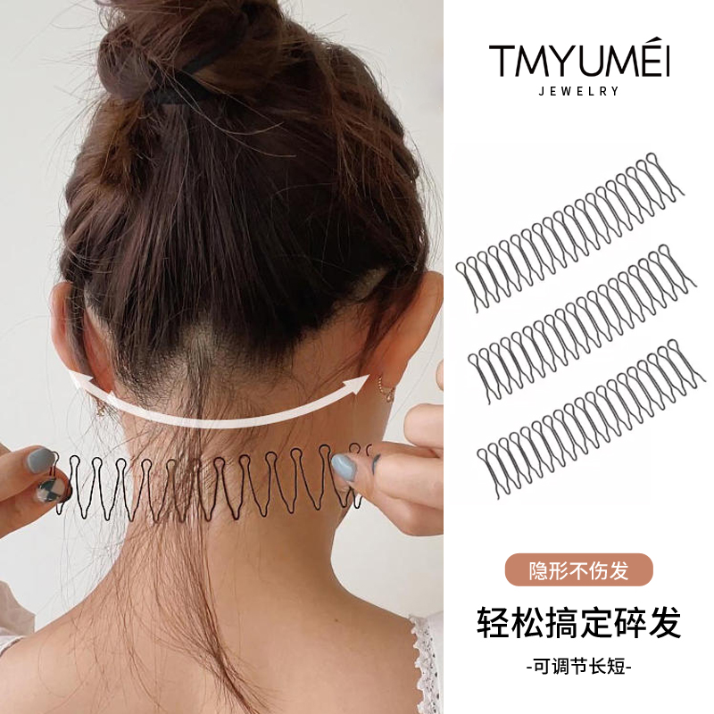 碎发整理神器固定后脑勺