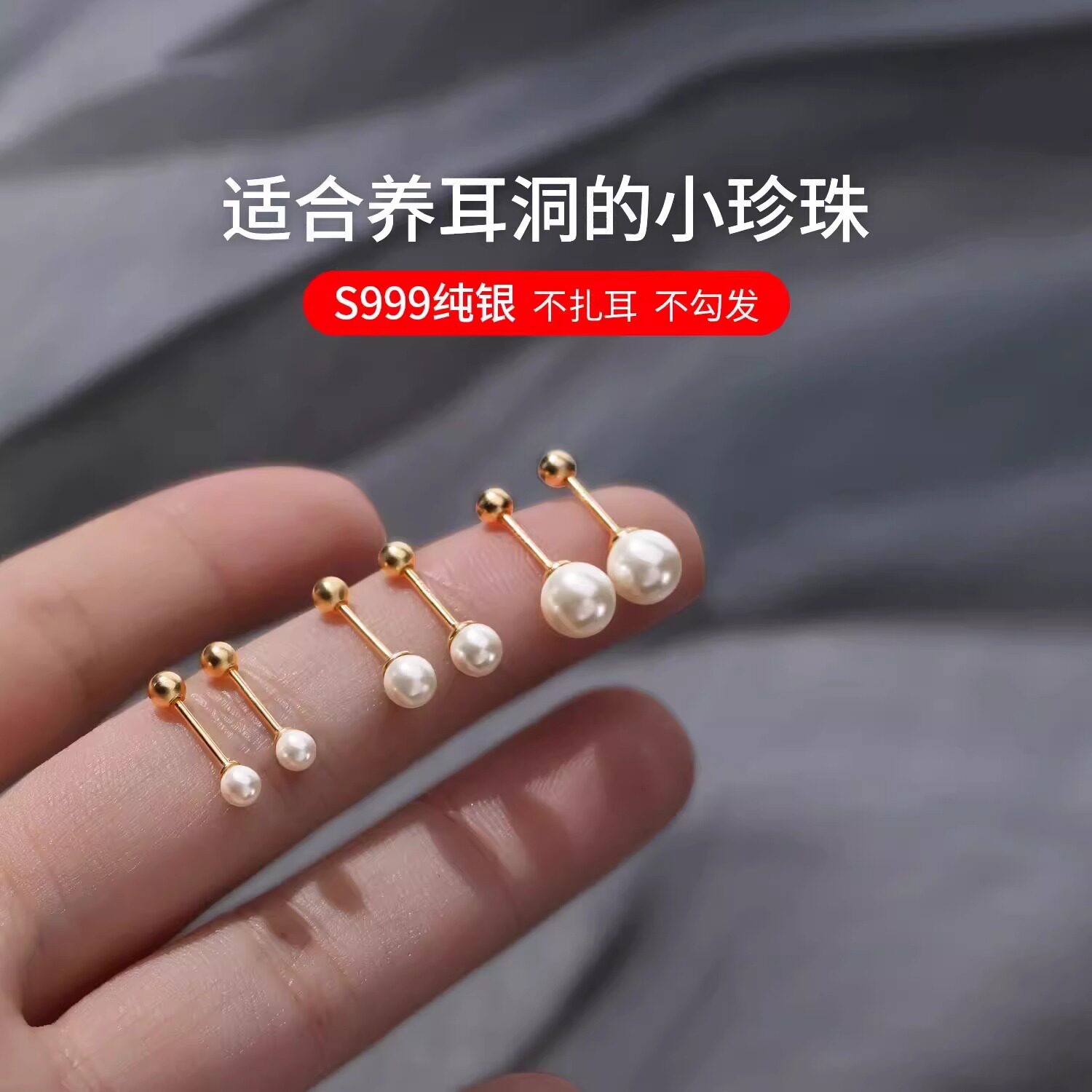 S999纯银迷你珍珠耳钉螺丝拧扣
