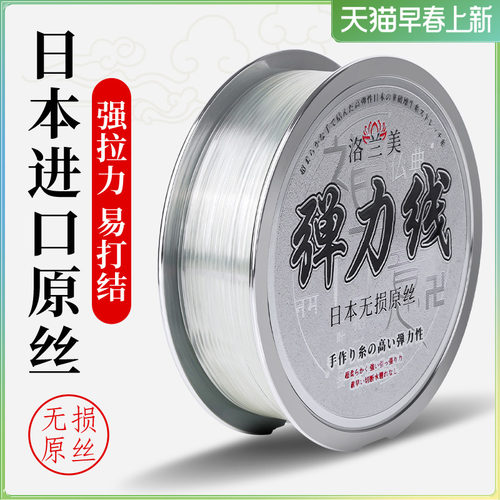 水晶手串绳弹力耐磨珠子皮筋文玩