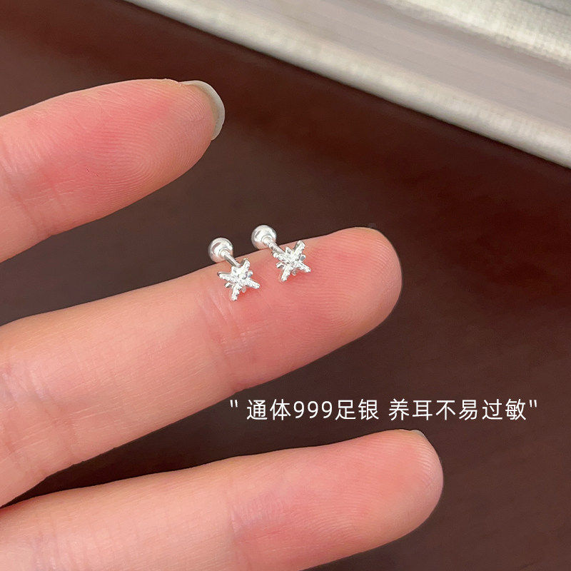 S999足银养耳洞星星耳钉精致